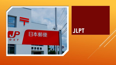 日本語試験 1